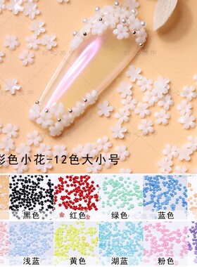 新款网红爆款白色树脂五瓣花美甲饰品立体穿戴甲工具指甲贴