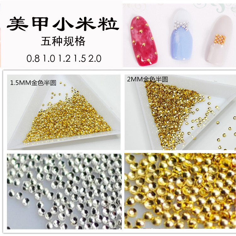 1000个超值装 美甲金属铆钉饰品进口小窝钉迷你小金豆DIY美甲饰品