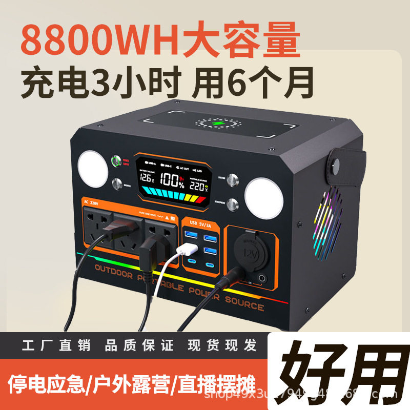 户外移动电源220v大容量便携家用