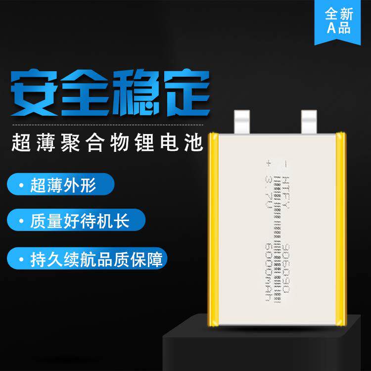 906090聚合物锂电池6000mAh37V