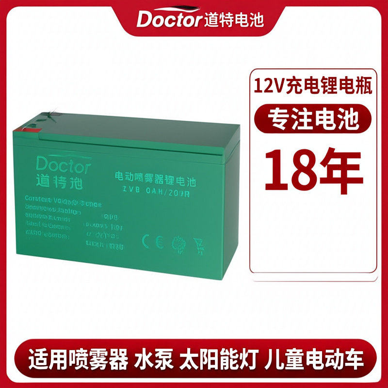 12v电动喷雾器儿童电动车抽水泵