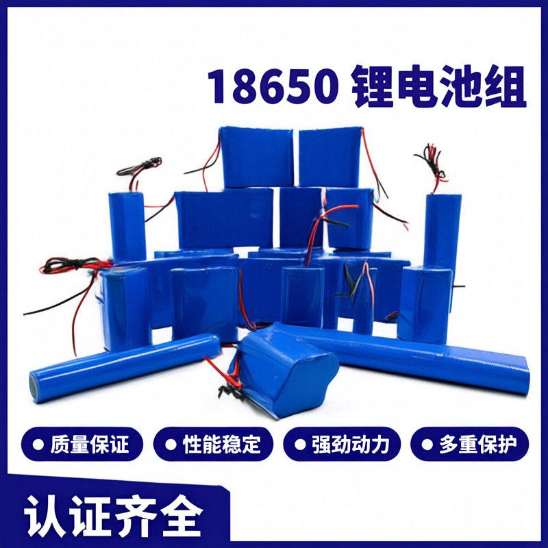 18650锂电池组37V74V12V充电l