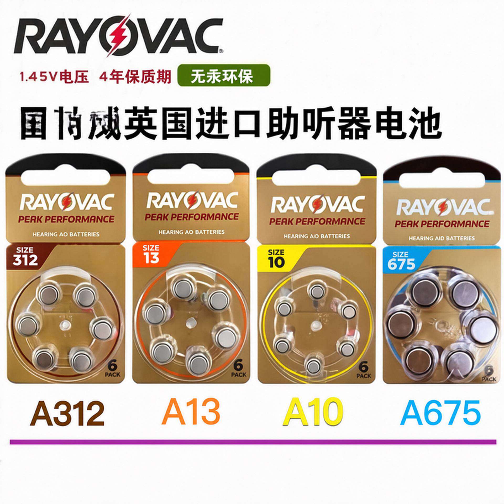 英国雷特威PEAKA10A312A13A