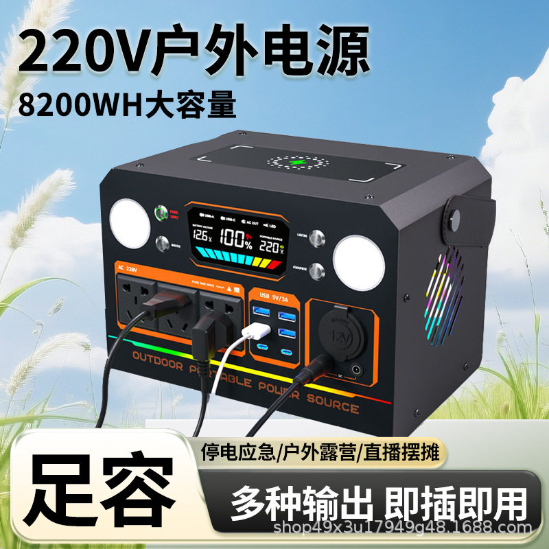 户外移动电源220v大容量便携式家