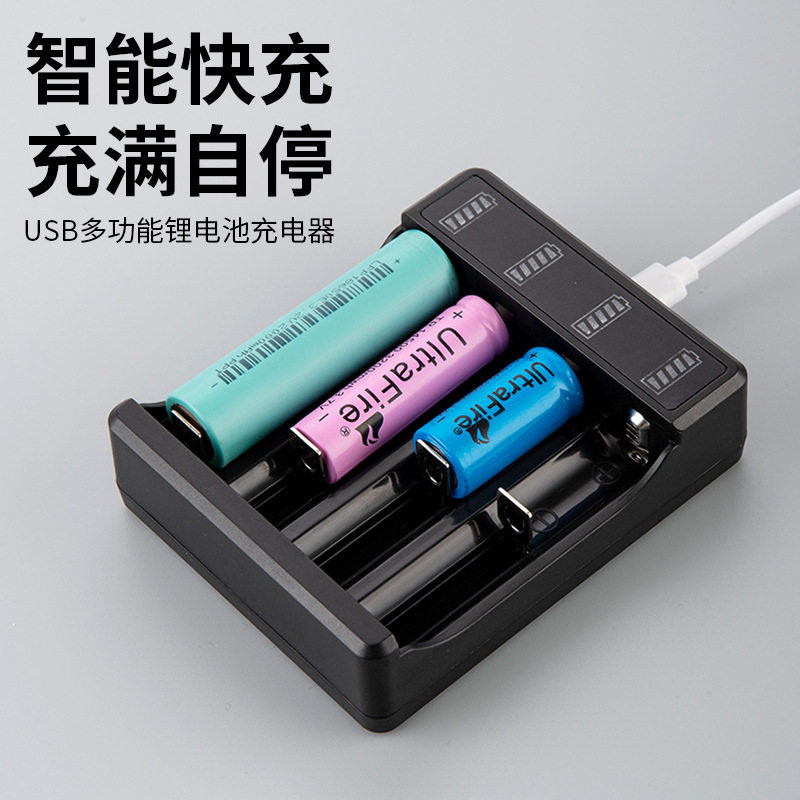 锂电池充电器18650充电器智能快