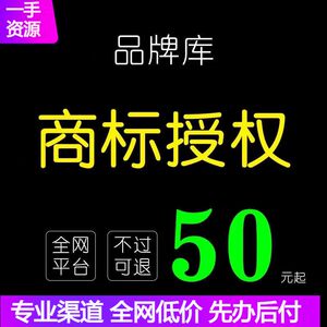 速卖通抖音小店商标授权品牌出租品牌租用