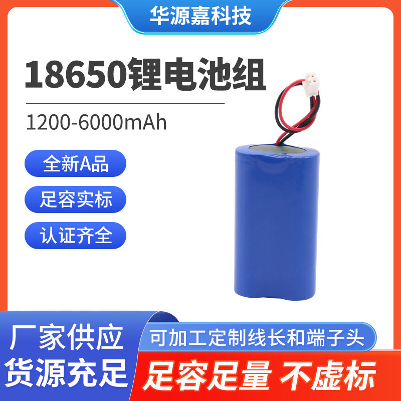18650锂电池组74V串连2000mAh吸