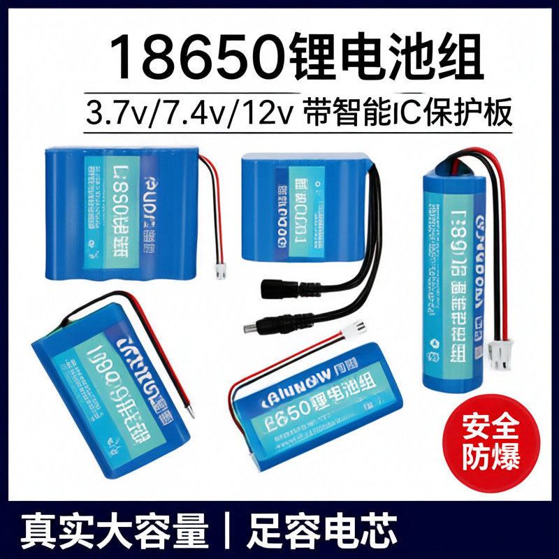 37V锂电池组音响仪器仪表电池7