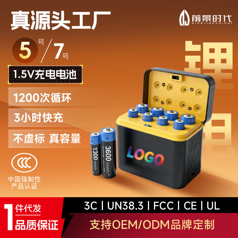 7号5号充电电池15v恒压可充锂电