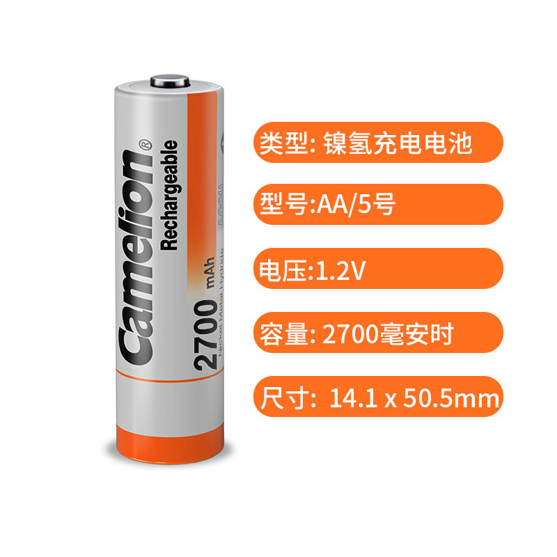 CamelionKTV话筒镍氢充电电池5号
