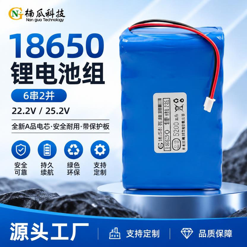 18650锂电池组12v户外音响吸尘器
