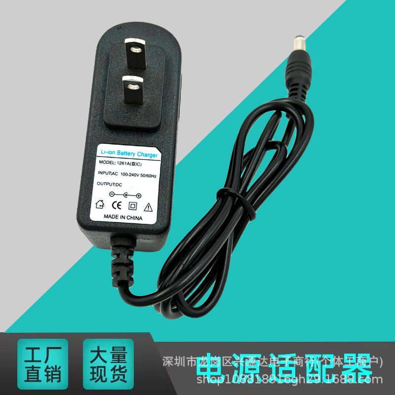 厂家供应126V1A锂电池充电器186
