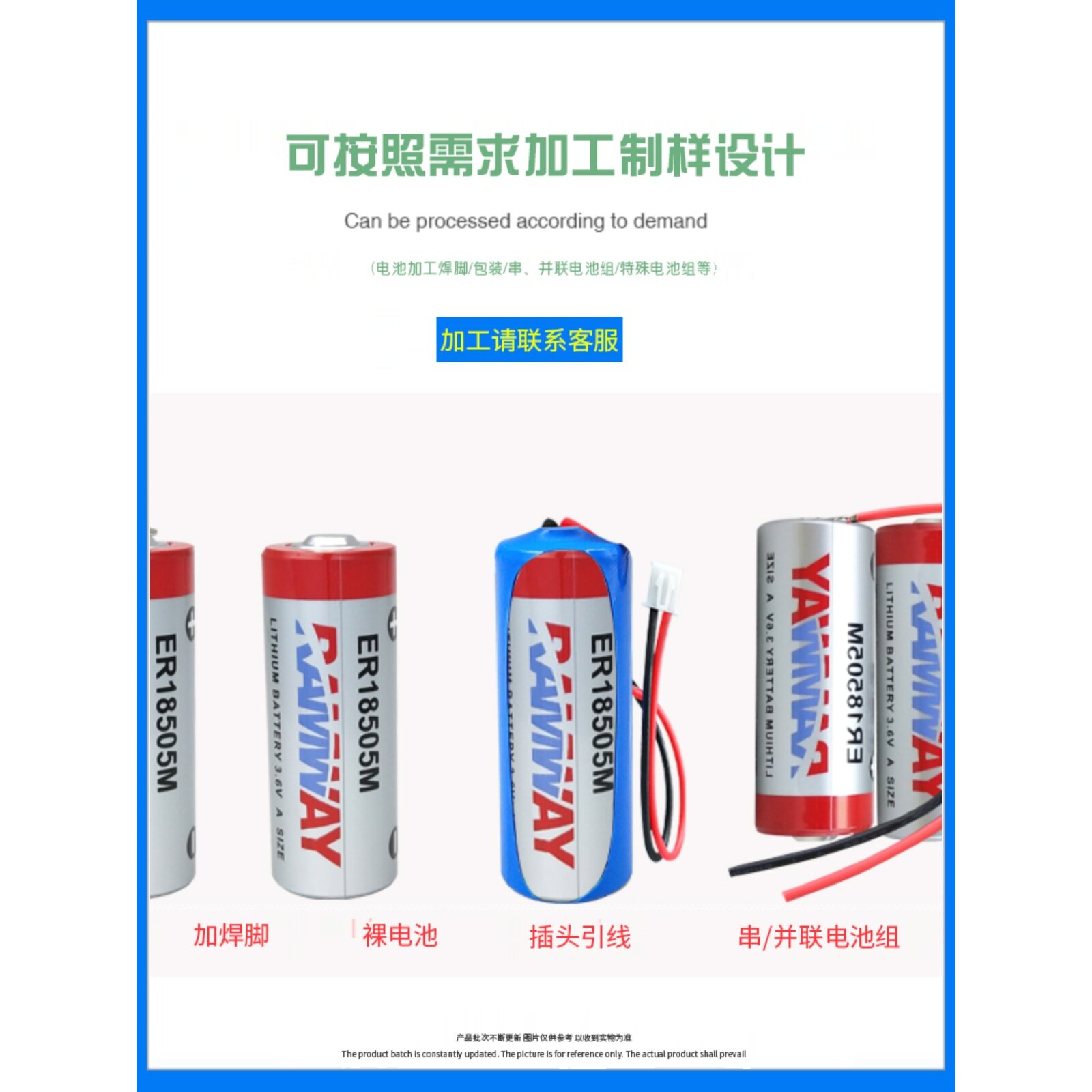 睿奕ER18505M锂电池36V智能IC卡
