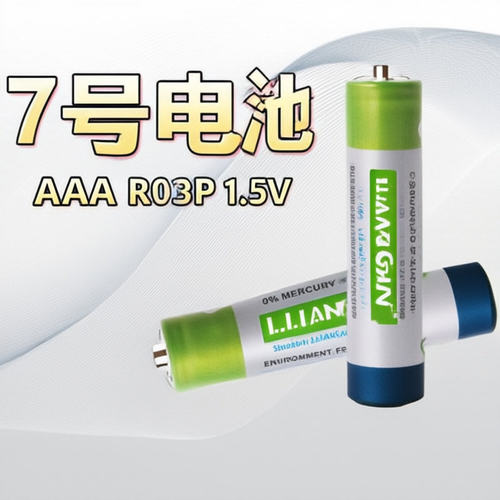 7号电池AAAR03P遥控器血氧仪电