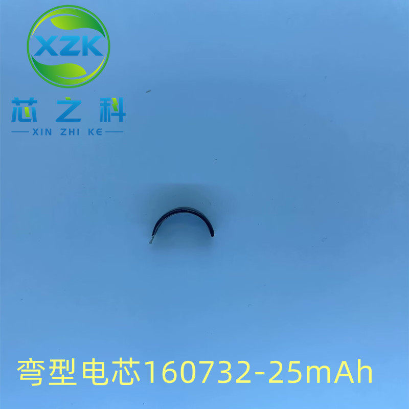 160732戒指电芯聚合物锂电池弧形
