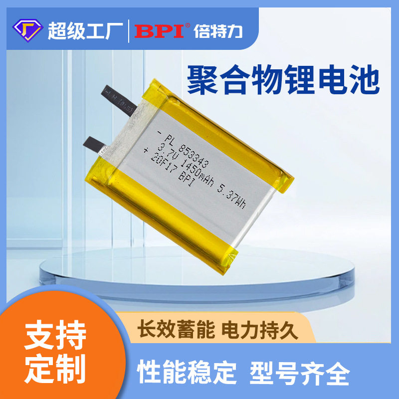 倍特力37V通用聚合物锂电池高低