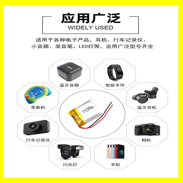 702025聚合物锂电池300mAh儿童手