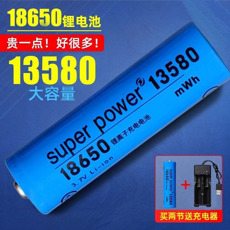 18650锂电池大容量37V手电筒头灯
