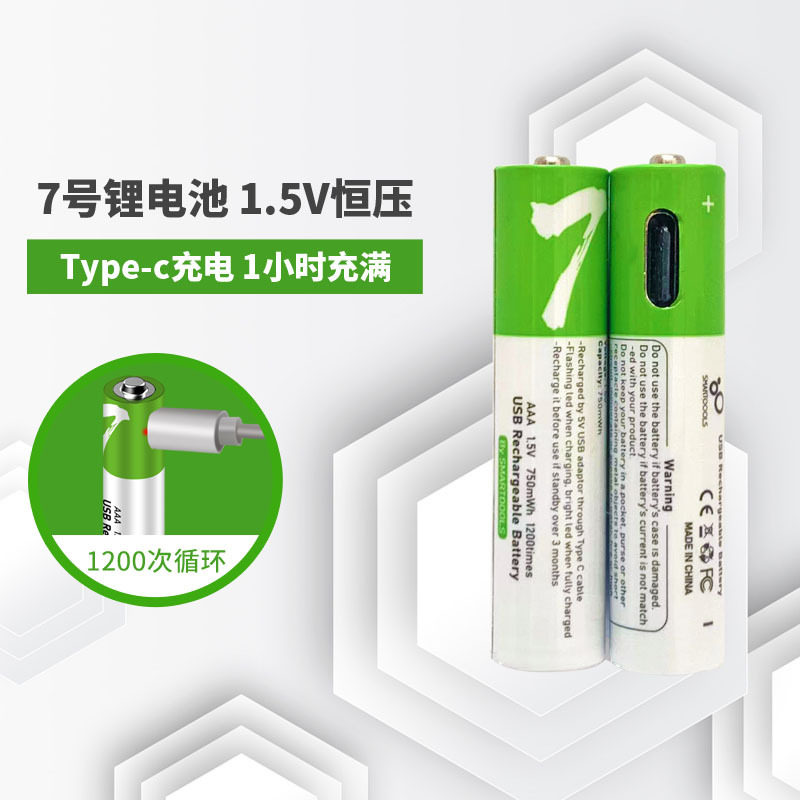 15vAAAusb可充电学习机七号锂电