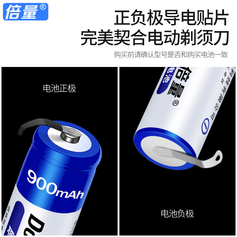 倍量充电电池7号AAA900毫安七号
