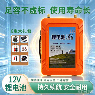 锂电池12V大容量户外便携超轻聚