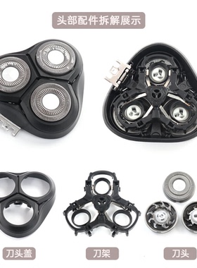 飞科剃须刀配件充电器FR8刀头刀网389FS366FS367上盖中座架卡支架