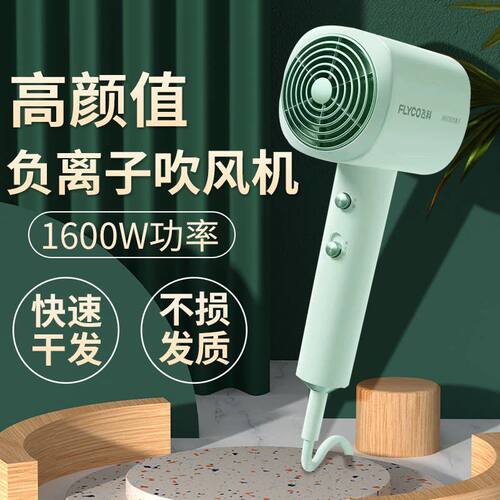 飞科吹风机fh6357负离子冷热风恒温电吹风吹风筒家用宿舍学生正品