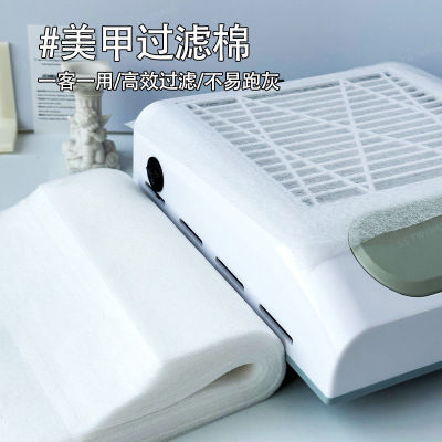 美甲吸尘器过滤纸美甲店专用