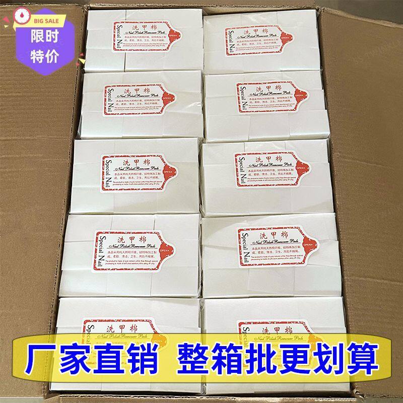 整箱加厚不掉毛洗甲棉片美甲专用