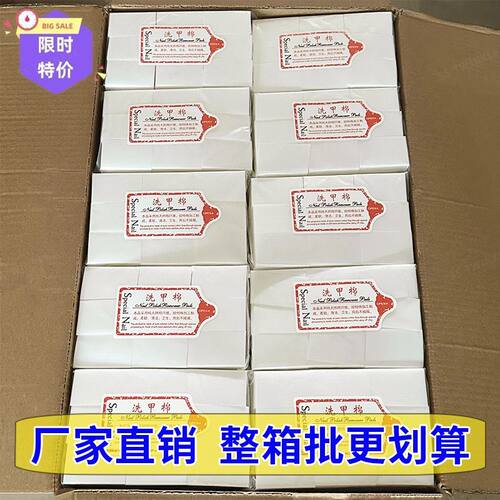 整箱加厚不掉毛洗甲棉片美甲专用