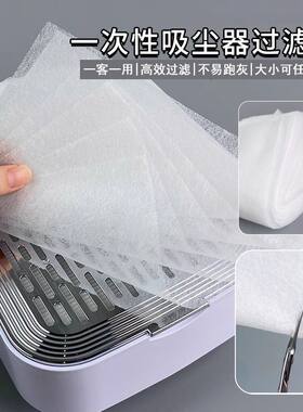 美甲吸尘器一次性无纺布过滤棉