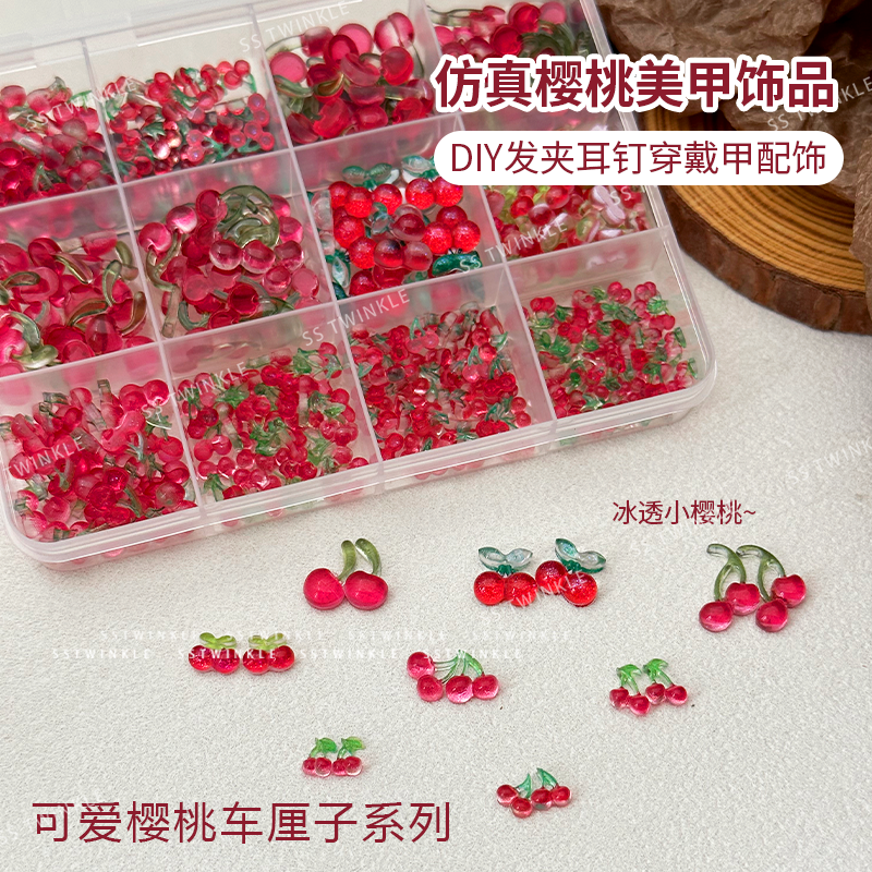 美甲圣诞樱桃仿真迷你樱桃