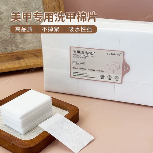 美甲棉片洗甲棉加厚硬质不掉毛