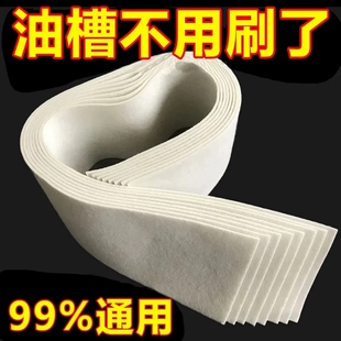 吸油棉抽油烟机侧吸长方条形油杯垫油槽油污隔离垫无纺布吸油纸膜