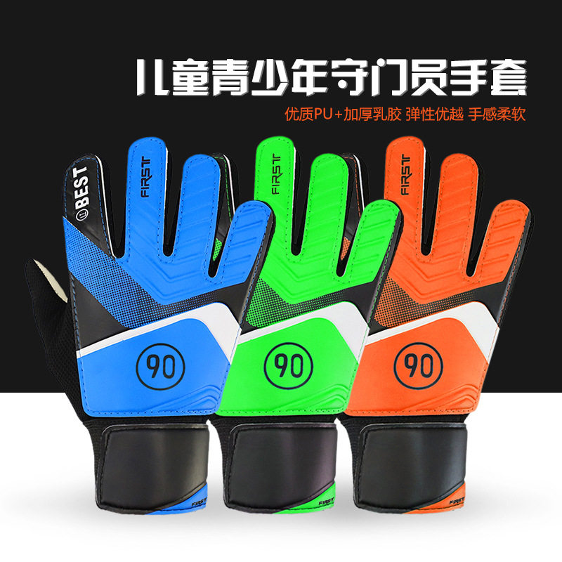 守门员手套专业儿童乳胶职业护指防滑装备小学生足球门将手套装备