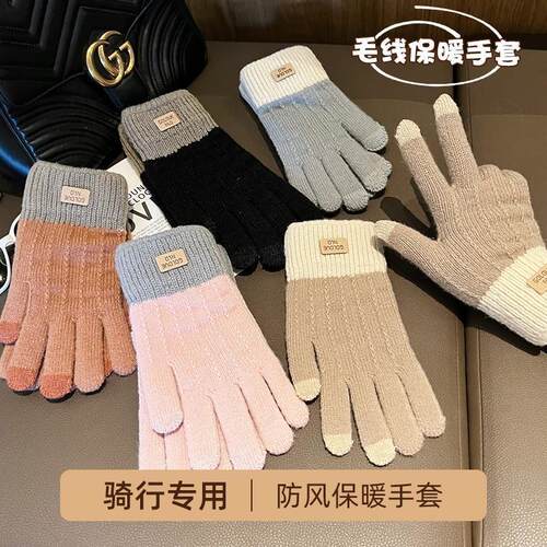 秋冬保暖手套女士加厚触屏羊绒简约时尚防寒户外骑行车针织手套男