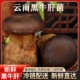 黑牛肝菌云南特产非野生菇菌新鲜食用火锅店炖汤食材 包邮 顺丰