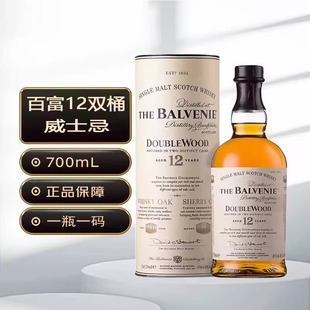 Balvenie百富12年苏格兰威士忌单一纯麦双桶陈酿进口洋酒700ml