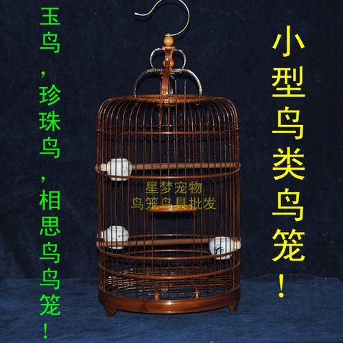 鸟笼竹制玉鸟珍珠鸟等小型鸟类色