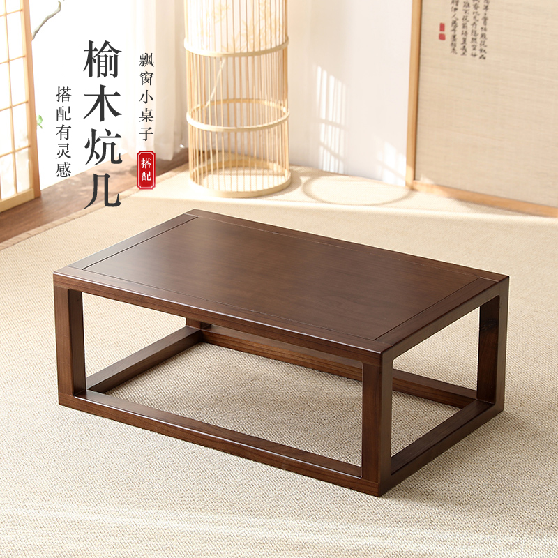 榻榻米茶几老榆木实木炕桌