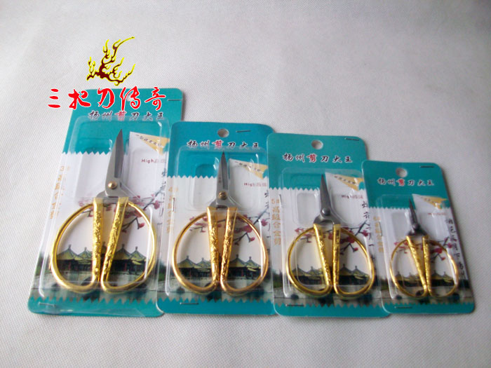 扬州剪刀 不锈钢合金剪刀 扬州金色龙凤剪刀结婚必用品大小号