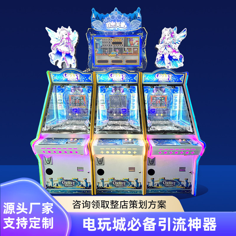商用大型电玩城推币机文审游艺机