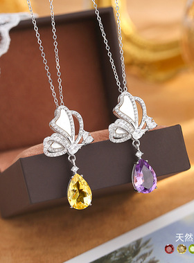 天然黄水晶紫水晶蝴蝶S925纯银