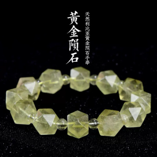 天然利比亚黄金陨石切面手串手链男女利比亚圆切角手串