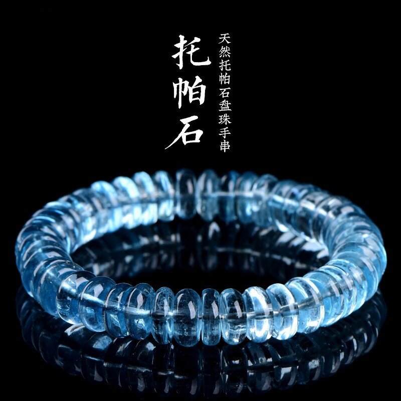 天然冰种蓝托帕石盘珠手串手链男女蓝色托帕石盘珠手串