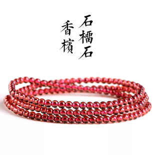 天然香槟石榴石多圈手串手链女冰体石榴石女人石手串