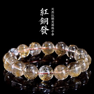 天然红铜发晶手串手链男女老矿铜发晶红铜发手串