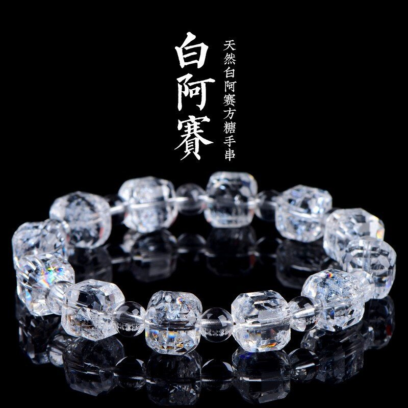 天然阿赛斯特莱方糖型刻面手串手链男女彩虹阿塞白水晶方形手串