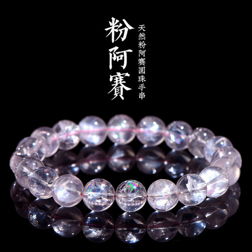天然彩虹粉阿赛斯特莱时尚靓丽轻奢小众粉色水晶手串手链女礼物