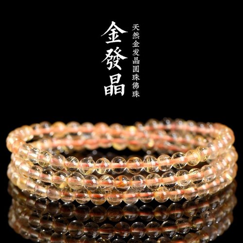 天然金发晶多圈水晶手串手链男女金色发晶多圈手串